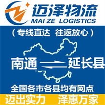 鎮江到涇川縣物流公司_鎮江物流到涇川縣_鎮江至涇川縣物流專線-邁澤