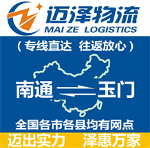 無(wú)錫到海原縣物流公司_無(wú)錫物流到海原縣_無(wú)錫至海原縣物流專(zhuān)線-邁澤