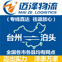 溫州到中陽縣物流公司_溫州物流到中陽縣_溫州至中陽縣物流專線-邁澤