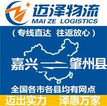 溫州到如東縣物流公司_溫州物流到如東縣_溫州至如東縣物流專線-邁澤