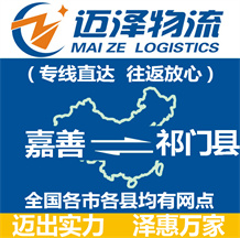 宿遷到荔蒲縣物流公司_宿遷物流到荔蒲縣_宿遷至荔蒲縣物流專線-邁澤
