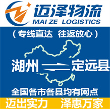 嘉興到蘭溪物流公司_嘉興物流到蘭溪_嘉興至蘭溪物流專線-邁澤