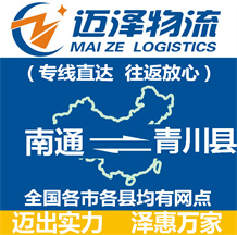 揚州到惠東縣物流公司_揚州物流到惠東縣_揚州至惠東縣物流專線-邁澤