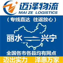 永康到馬山縣物流公司_永康物流到馬山縣_永康至馬山縣物流專(zhuān)線-邁澤